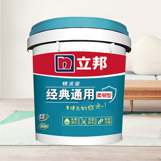 立邦 快涂宝 经典通用防水浆料 18kg