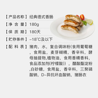 Hormel 荷美尔 香煎培根+德式香肠家用早餐烧烤派对食材120g*2袋+180g*2袋