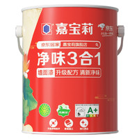 CARPOLY 嘉宝莉 净味三合一墙面漆 白色 6.4kg