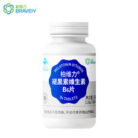 BRAVEIY 柏维力 褪黑素 B6片 60片