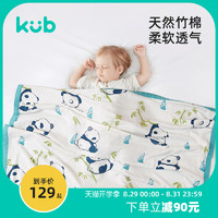 kub 可优比 婴儿四层竹棉纱布毯 升级款