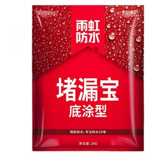 ORIENTAL YUHONG 东方雨虹 堵漏宝 2kg  底涂型 整箱装款