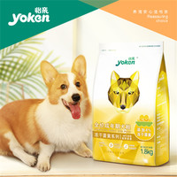 yoken 怡亲 冻干蛋黄双拼全价成犬狗粮 1.8kg