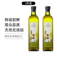 Orci 2件装|西班牙特级初榨橄榄油非精炼750ml