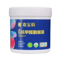 CARPOLY 嘉宝莉 净味抗甲醛翻新漆 白色 1kg