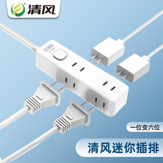 kyfen 清风 插座迷你小型二脚插排带线2脚10A插线板延长线排插 不带USB