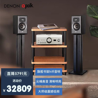 DENON 天龙 PMA-2500+L200 音响 hifi 发烧级音响 旗舰无源书架音箱