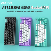 monka 魔咖 AE75机械键盘三模蓝牙键盘