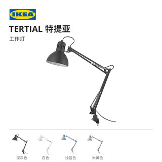 IKEA 宜家 TERTIAL 特提亚 北欧工作灯罩