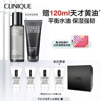 CLINIQUE 倩碧 男士保湿套装（无油黄油125ml+3号明肌水200ml+赠透明黄油30ml*4+隔离露7ml+专属礼盒+plus季卡）