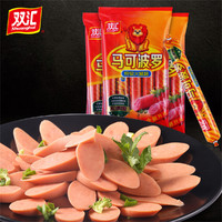 Shuanghui 双汇 马可波罗特级火腿肠250g*2袋肉肠即食整箱火腿香肠