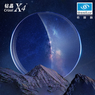 essilor 依视路 1.60 钻晶X4防蓝光镜片2片+送钛材镜架（多款可选）