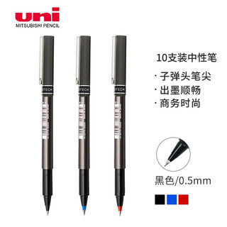 uni 三菱铅笔 UB-155 拔帽速干中性笔 黑色 0.5mm 10支装