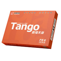 PLUS会员：TANGO 天章 新橙天章 A4打印纸  70g  500张/包 4包/箱(2000张)