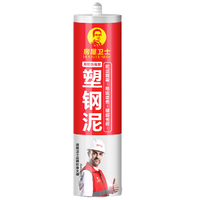 HOUSE GUARDS 房屋卫士 防水补漏塑钢泥 白色 0.31L 胶枪款