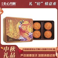 Mexin 美心 中国香港美心双黄白莲蓉月饼740g中秋月饼礼盒