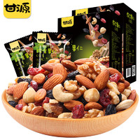 KAM YUEN 甘源 每日综合果仁 800g