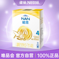 Nestlé 雀巢 A2奶源能恩儿童配方奶粉（3岁以上）