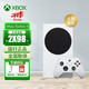 Microsoft 微软 Xbox Series S/X国行游戏机官方主机赠U盘