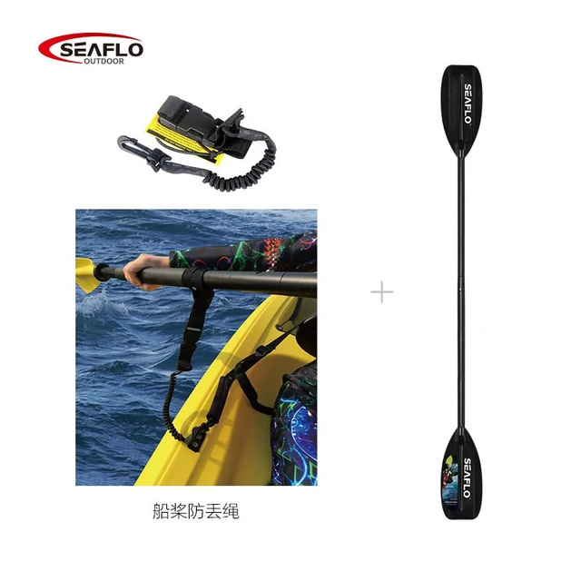 SEAFLO儿童船桨小孩子学生双头桨叶塑料桨漂流船皮划艇可拆分手划桨品牌 船桨+船桨防丢绳