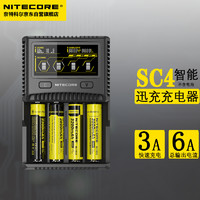 NITECORE 奈特科尔 四槽智能18650电池充电器快充SC4锂电池修复激活18650电池