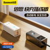 BASEUS 倍思 快充插线板 30W 白