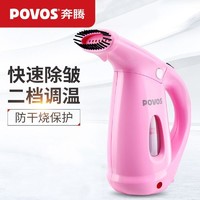 POVOS 奔腾 手持挂烫机家用小型熨烫机迷你便携式蒸汽宿舍烫熨衣服