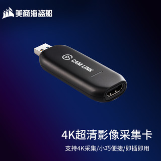 美商海盗船 Elgato Cam Link 4K直播 视频采集卡USB 3.0 Cam Link 4K 采集卡