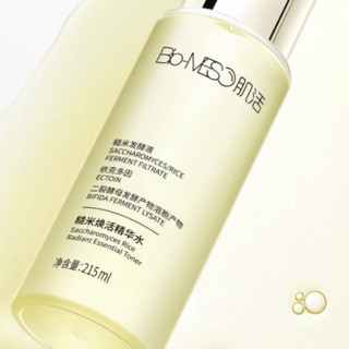 Bio-MESO 肌活 糙米焕活精华水 215ml