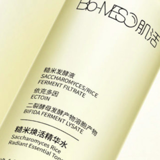 Bio-MESO 肌活 糙米焕活精华水 300ml