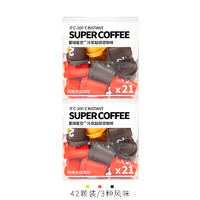 星球星空 冷萃咖啡小桶装42颗速溶黑咖啡粉无蔗糖添加美式罐装咖啡