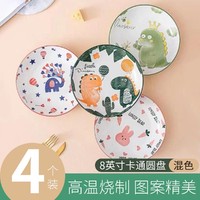 TASAISIKYO 多彩思居 4个装卡通系列釉下彩陶瓷餐具家用饭盘炒菜盘陶瓷碟盘
