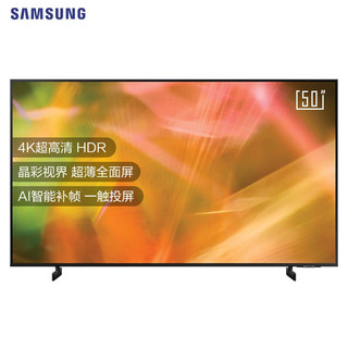 SAMSUNG 三星 UA50AU8800JXXZ 液晶电视 50英寸 4K