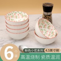TASAISIKYO 多彩思居 家用碗盘粉色小花陶瓷餐具套装小清新饭碗菜盘陶瓷碗盘