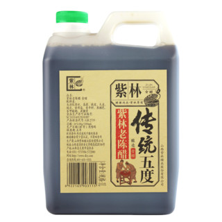 紫林 老陈醋零添加粮食酿造5度酸1000ml山西陈醋调味醋2斤家用桶装