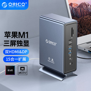 ORICO 奥睿科 Type-C拓展坞 双HDMI&DP