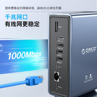 ORICO 奥睿科 Type-C拓展坞 双HDMI&DP