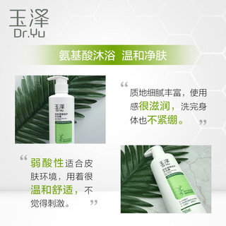 Dr.Yu 玉泽 560ml皮肤屏障修护沐浴露