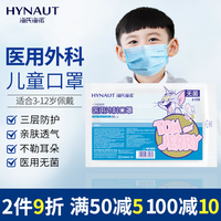 海氏海诺 儿童口罩医用外科独立夏季薄女孩儿童专用一次性医疗口罩  医用薄款儿童口罩30只共3盒【独立装】
