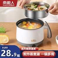 南极人 多功能 电煮锅  白色