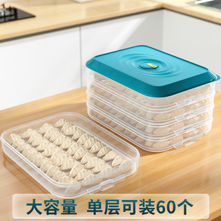 佳帮手饺子盒家用食品级冷冻专用密封保鲜馄饨速冻厨房冰箱收纳盒