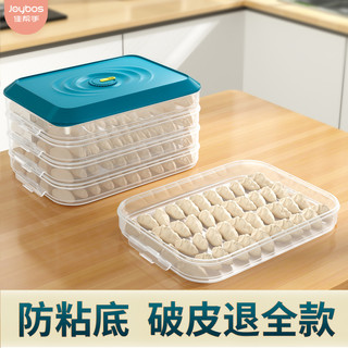 佳帮手饺子盒家用食品级冷冻专用密封保鲜馄饨速冻厨房冰箱收纳盒