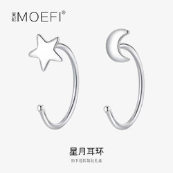 MOEFI 茉妃 足银耳环简约气质耳骨环养耳洞