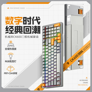 MACHENIKE 机械师 CK600 RGB 100键 三模热插拔机械键盘 黑竞茶轴