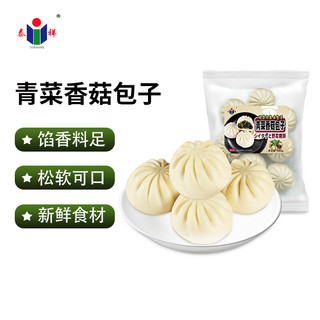 泰祥 青菜香菇包子 480g 8个 早餐面点 中式早茶点心 速冻食品 包子馒头 微波速食方便菜