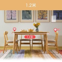 PLUS会员：YUANYOU 元优 纯实木餐桌椅 原木色 桌长1.2m+四把椅子