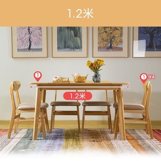 YUANYOU 元优 纯实木餐桌椅 原木色 桌长1.2m+四把椅子