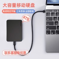TOSHIBA 东芝 移动硬盘4t高速USB3.2电脑安卓手机Mac外置机械硬盘4TB