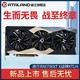 DATALAND 迪兰 Radeon RX6700XT 12G X战神XTLH电竞游戏台式显卡