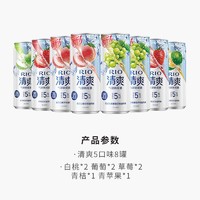 88VIP：RIO 锐澳 清爽系列5口味8罐330ml*8